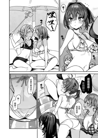 Nyotaika Shita Ore no Tadareta Gakusei Seikatsu IF | 女體化之後的我的糜爛的學生生活IF 9