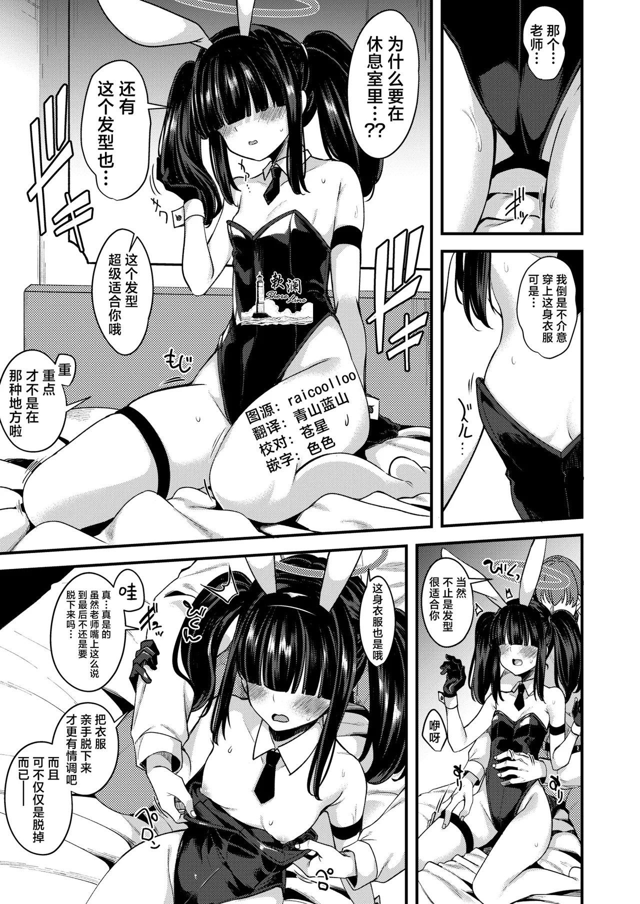 2025_04 Masami Mobu-chan Mini Ecchi Manga | 正义实现部杂鱼酱迷你H漫画 1