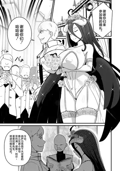 B3 Albedo 2