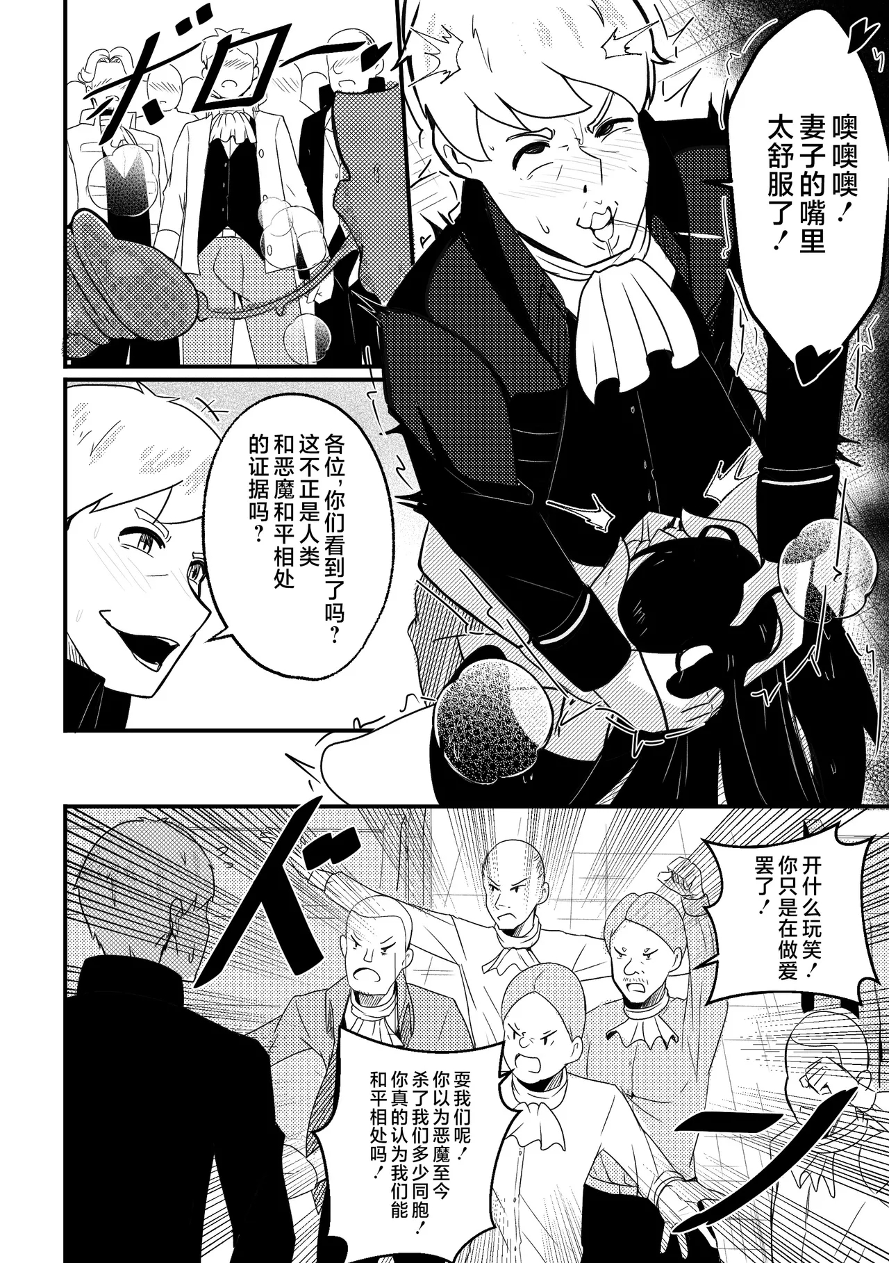B3 Albedo - Page 7