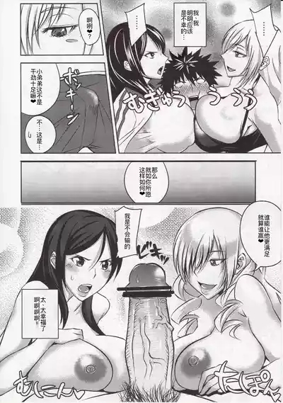 上条さんとおおきなおっぱい×8 6