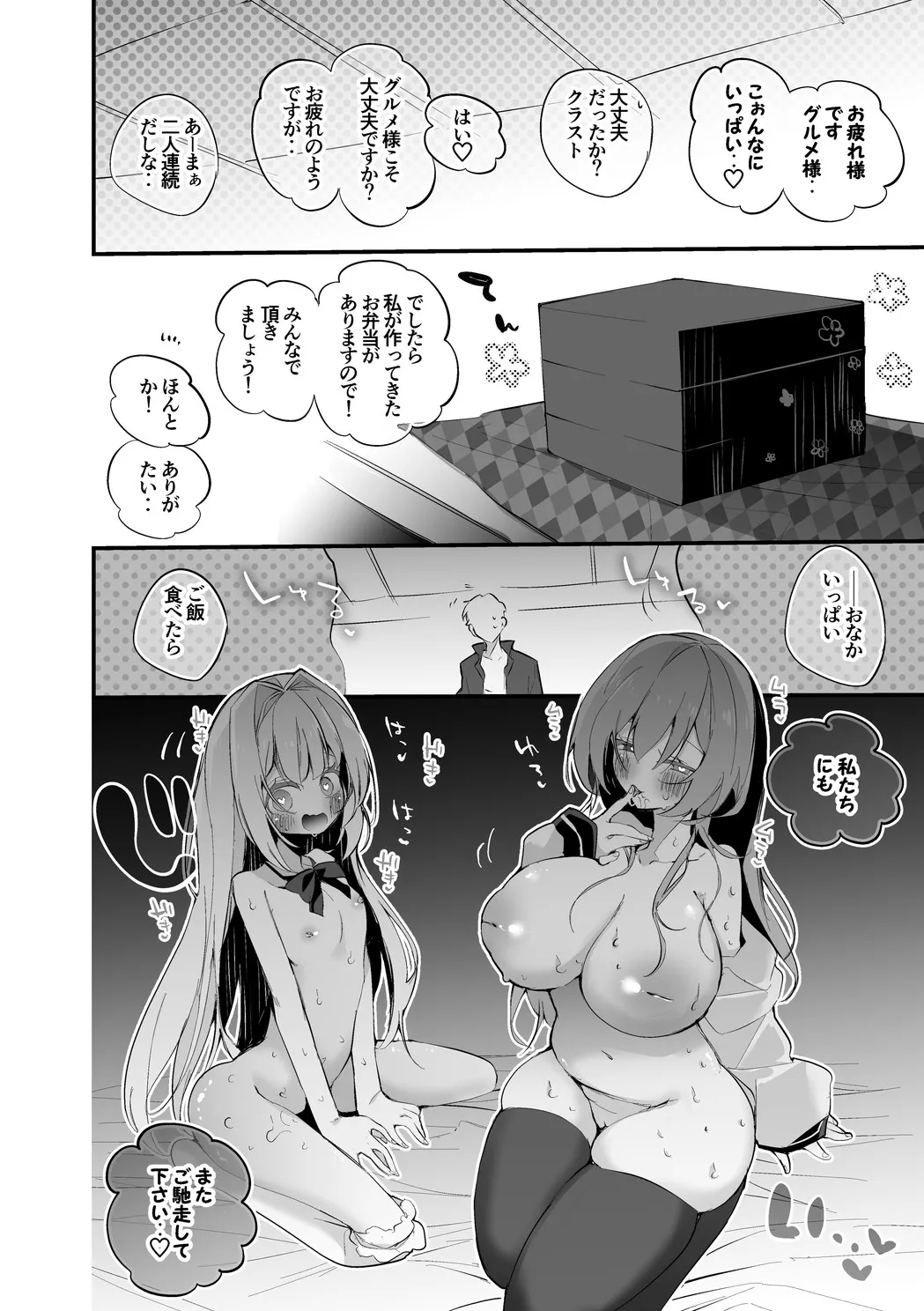 ブレッディとクラストは味わいたい編 9