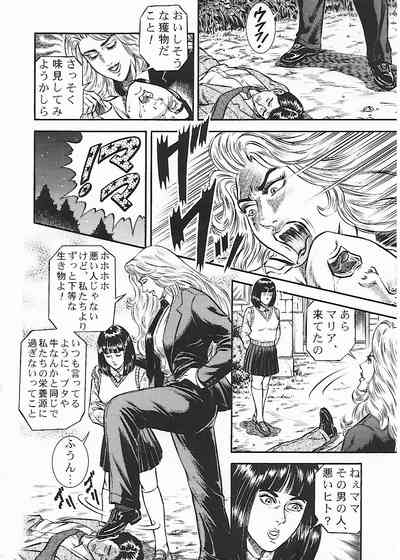 Tsuki no Kagayaku  Yoru ni | 月の輝く夜に 6