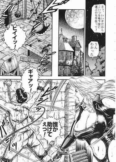 Tsuki no Kagayaku  Yoru ni | 月の輝く夜に 7