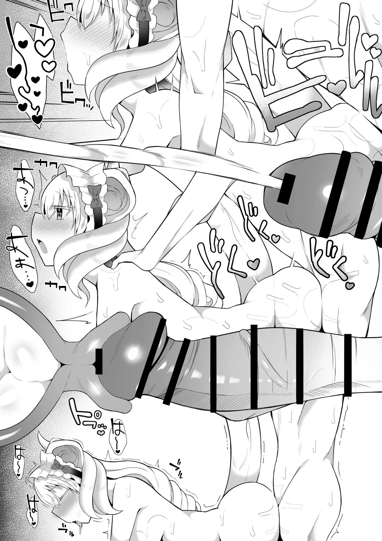 Dragonmaid Ratisu 8