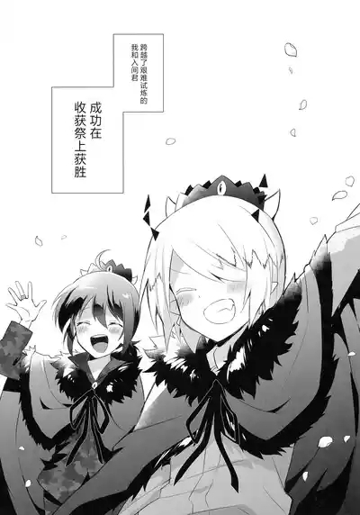 Waka Ou-kun wa Otona ni Naritai 4