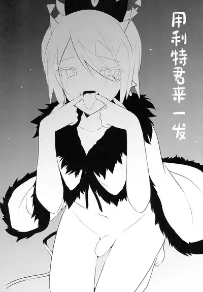 Waka Ou-kun wa Otona ni Naritai 5