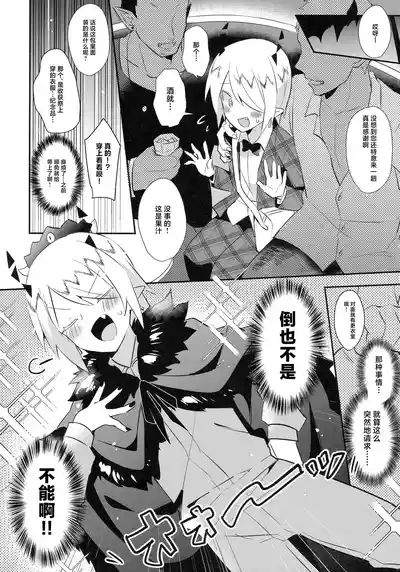 Waka Ou-kun wa Otona ni Naritai 9