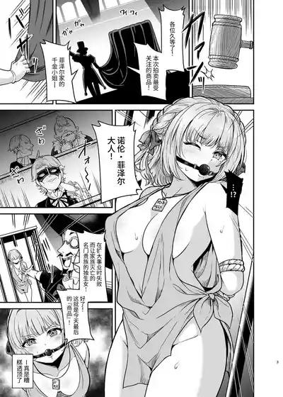 ヤンデレお嬢様の性奴隷教育～名門貴族のお嬢様が買い取られた先は幼馴染の家でした～ 2