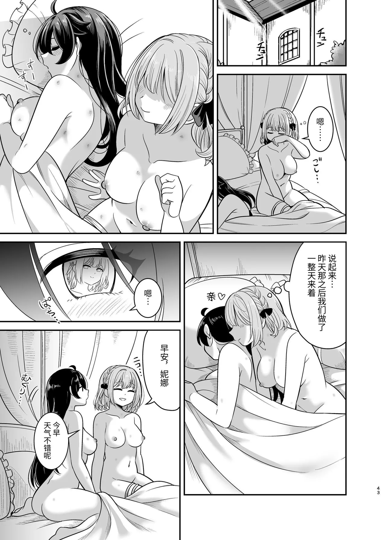 ヤンデレお嬢様の性奴隷教育～名門貴族のお嬢様が買い取られた先は幼馴染の家でした～ - Page 42