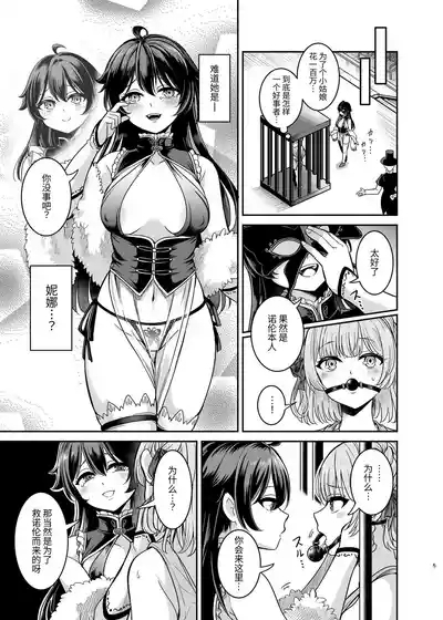 ヤンデレお嬢様の性奴隷教育～名門貴族のお嬢様が買い取られた先は幼馴染の家でした～ 4