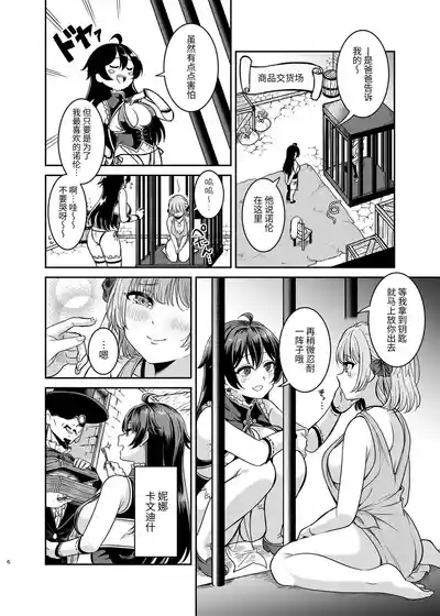 ヤンデレお嬢様の性奴隷教育～名門貴族のお嬢様が買い取られた先は幼馴染の家でした～ 5