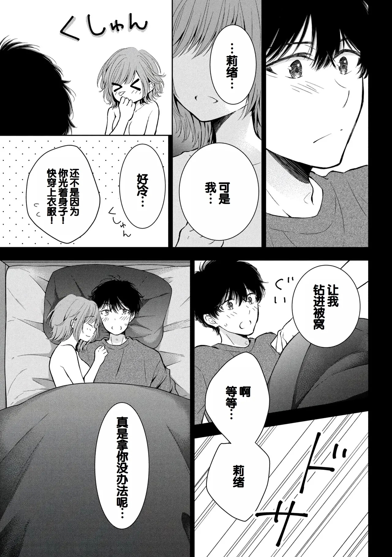 Gyaru ni pachan wa semararetai Vol.8 - Page 11