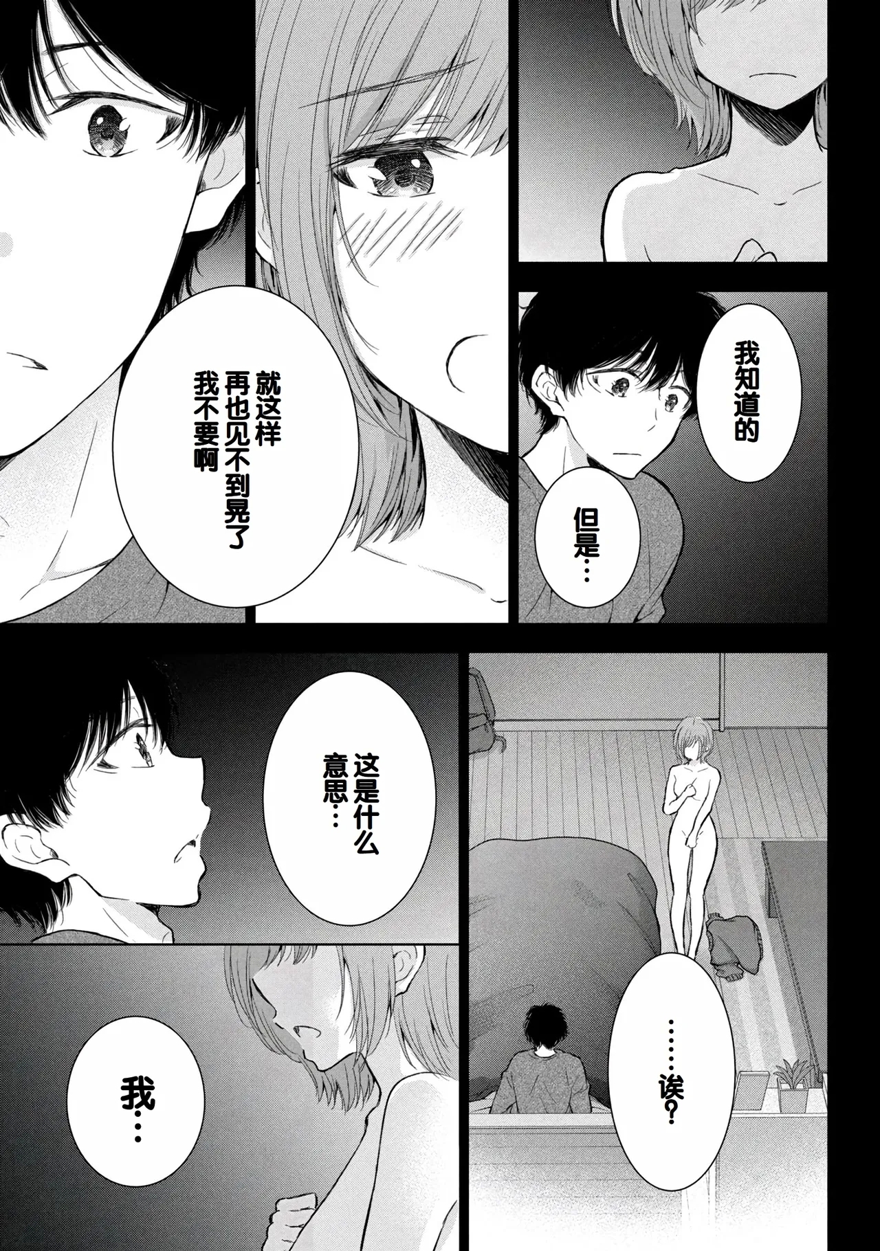 Gyaru ni pachan wa semararetai Vol.8 - Page 7