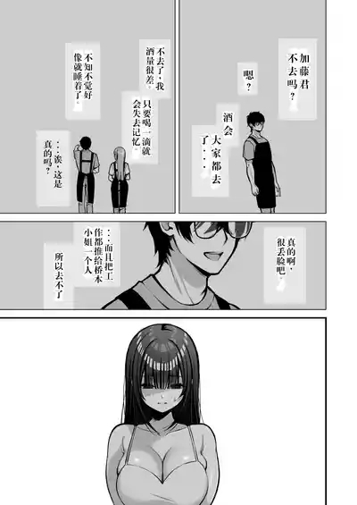 Yuuwaku 1 Gyaku NTR Sasoi uke do M Joshidaisei Onaho Kaihatsu 10
