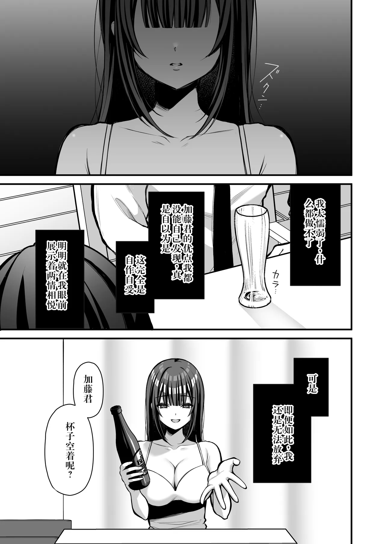 Yuuwaku 1 Gyaku NTR Sasoi uke do M Joshidaisei Onaho Kaihatsu - Page 14