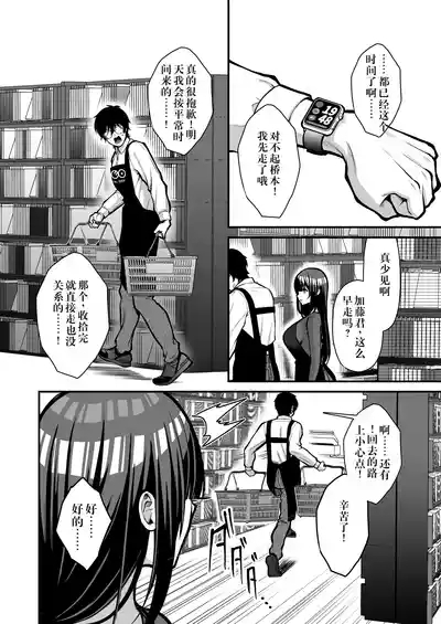 Yuuwaku 1 Gyaku NTR Sasoi uke do M Joshidaisei Onaho Kaihatsu 5