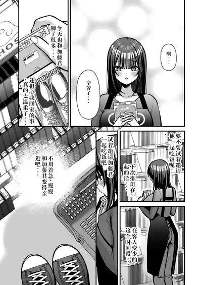 Yuuwaku 1 Gyaku NTR Sasoi uke do M Joshidaisei Onaho Kaihatsu 6