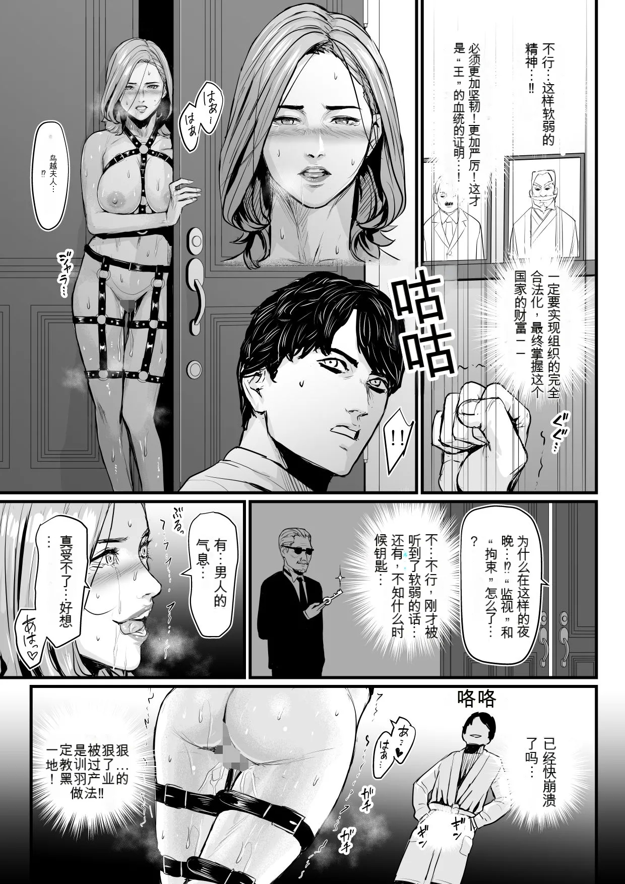 Shachou Fujin Kairaku Ochi - Page 14