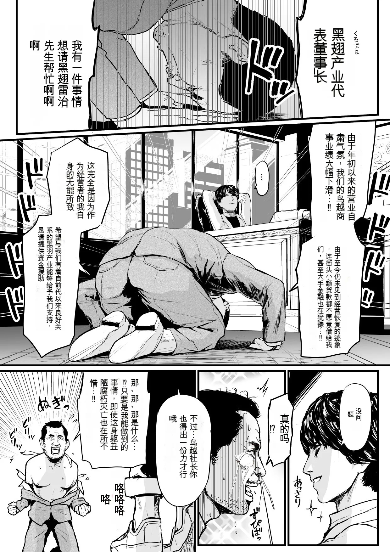 [野鳥 (ブロイラー野鳥)] 社長夫人快楽堕ち [个人ai翻译] - Hentaiaz.com - 2