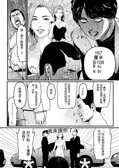 Shachou Fujin Kairaku Ochi 3
