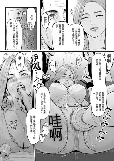 Shachou Fujin Kairaku Ochi 4