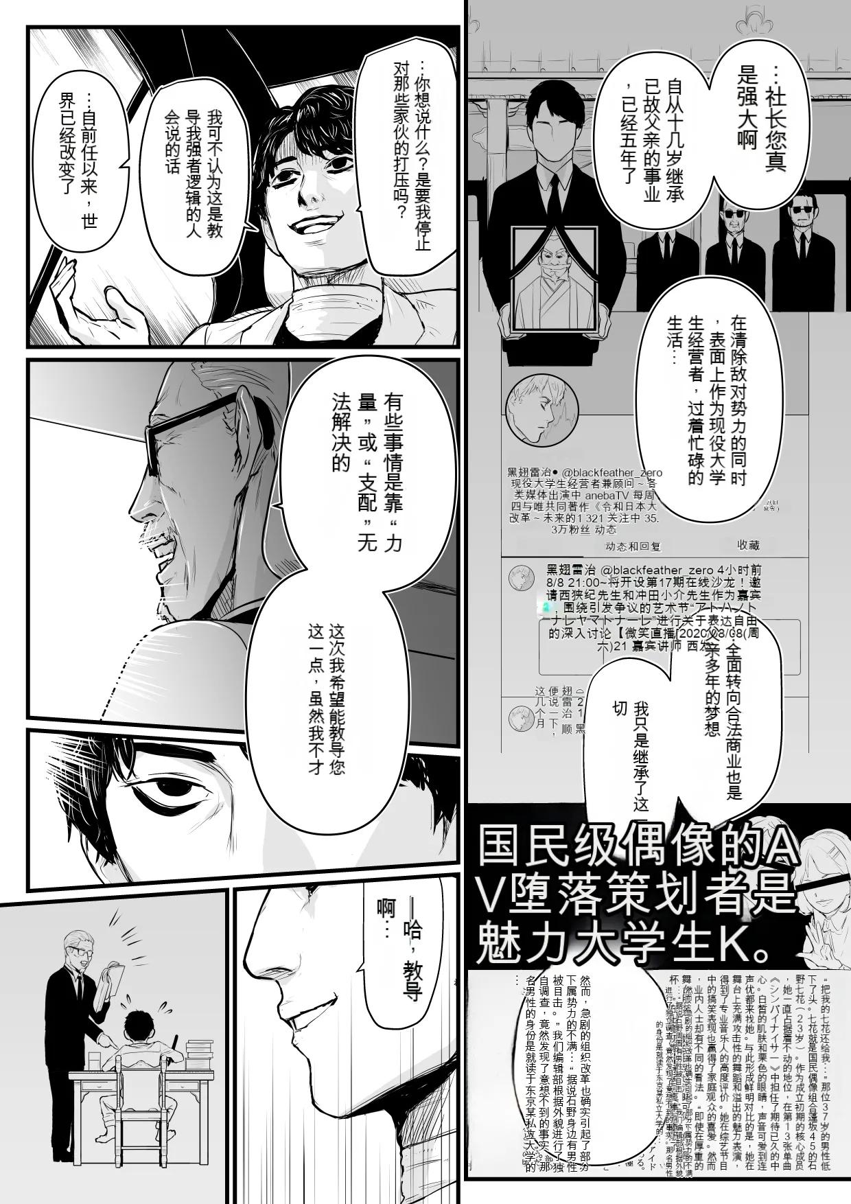 Shachou Fujin Kairaku Ochi - Page 9