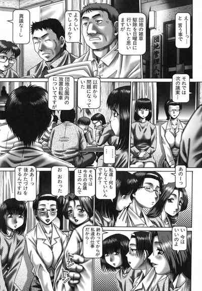 Tsuyudaku Kajitsu 4