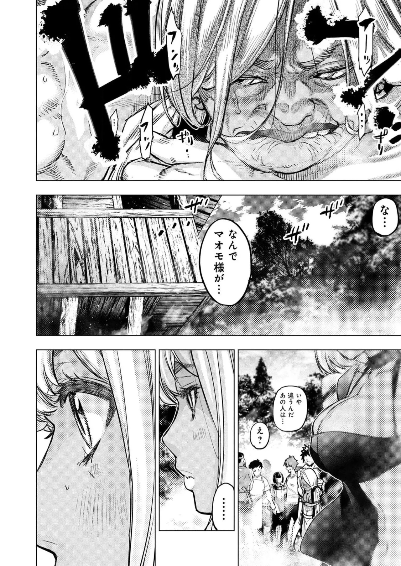 Ingoshima Volume 16 99