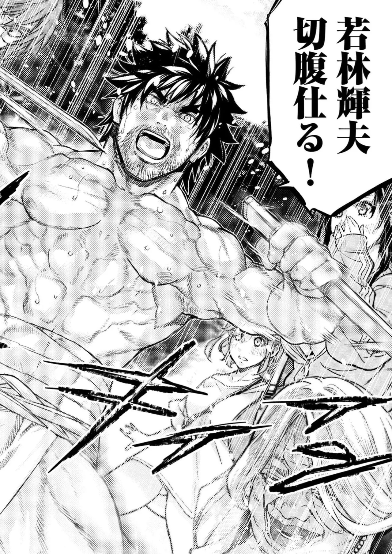 Ingoshima Volume 16 109