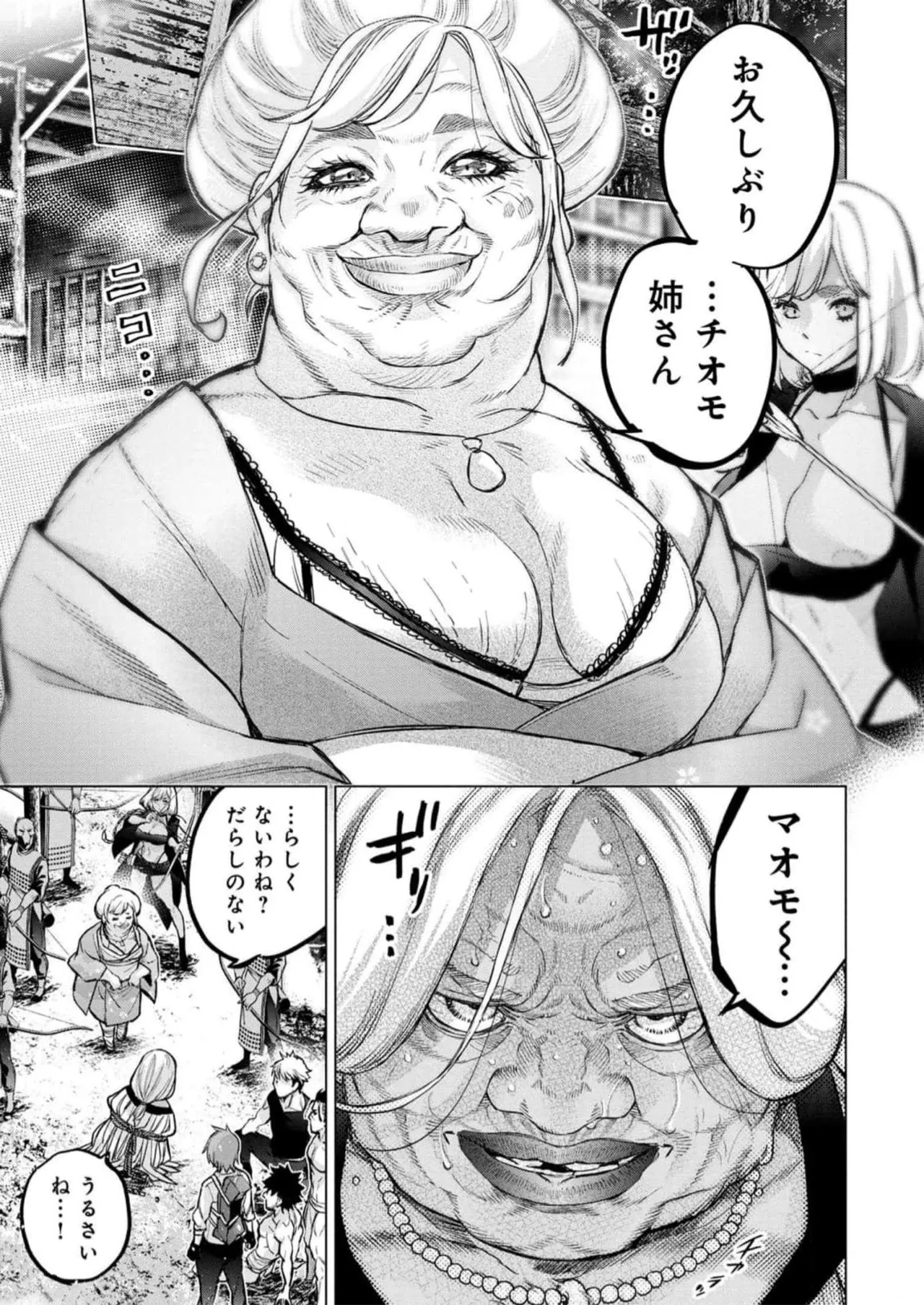 Ingoshima Volume 16 116