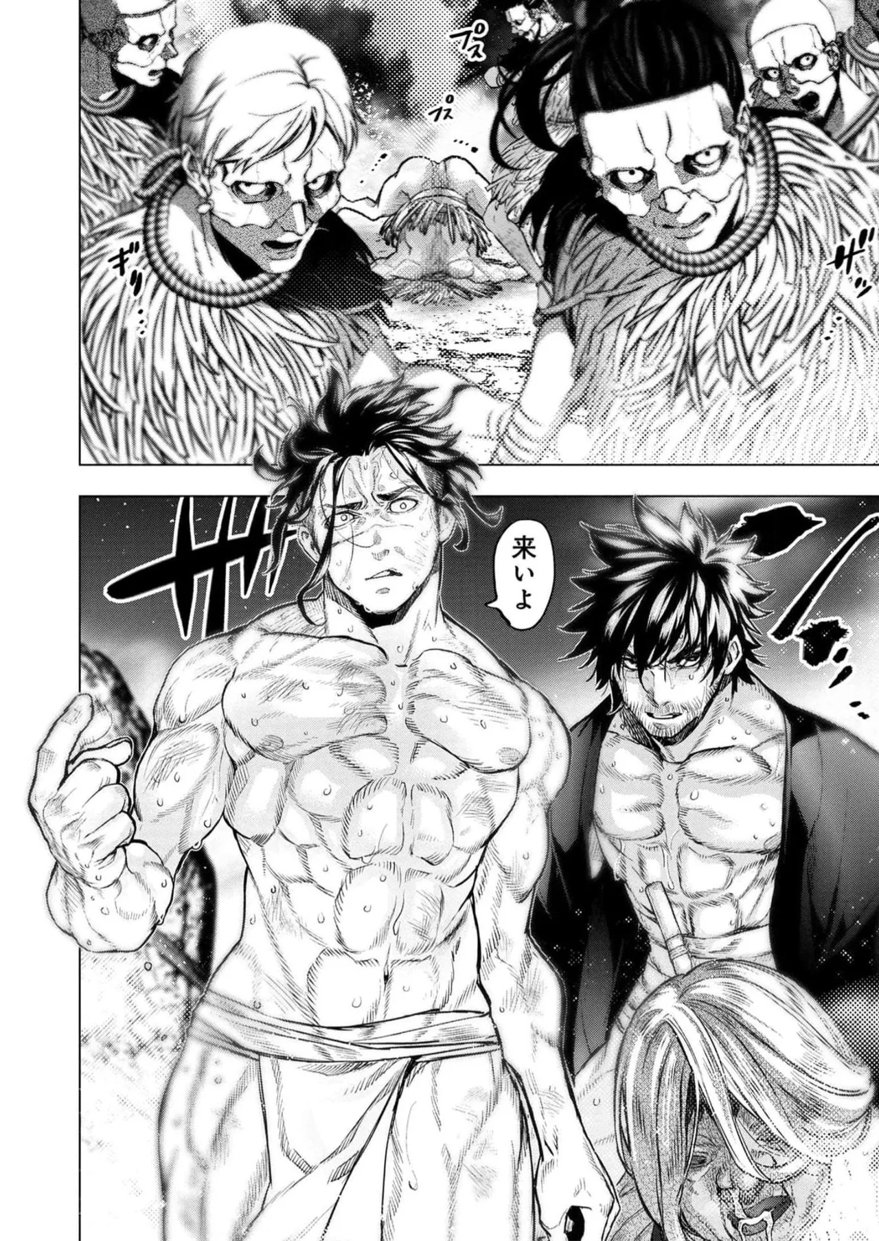 Ingoshima Volume 16 11