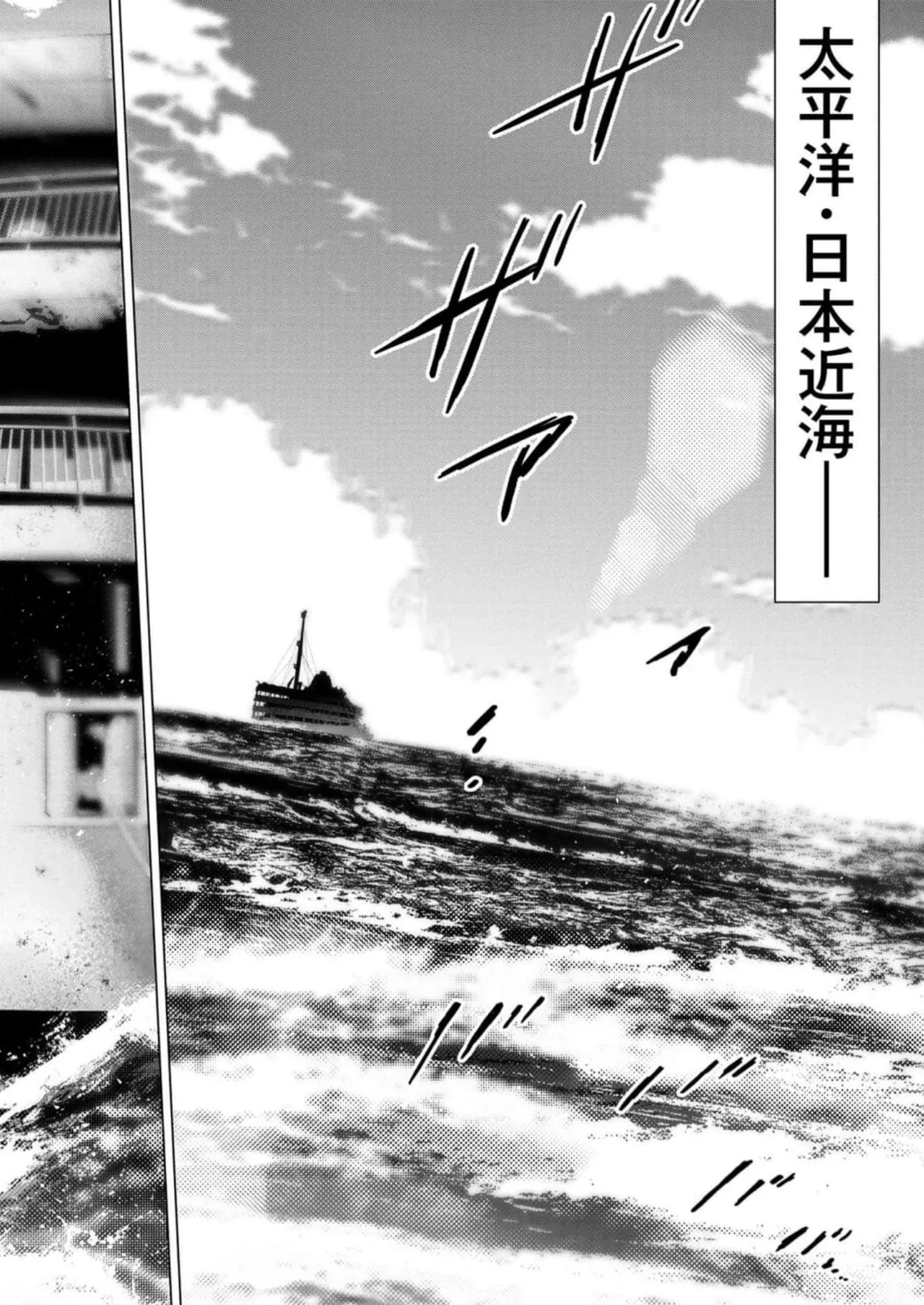 Ingoshima Volume 16 123