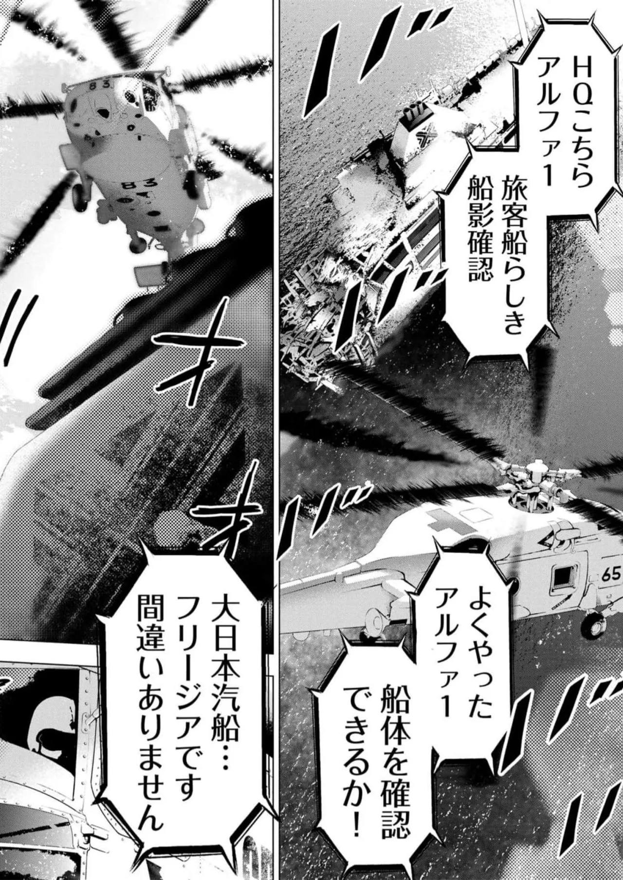 Ingoshima Volume 16 125
