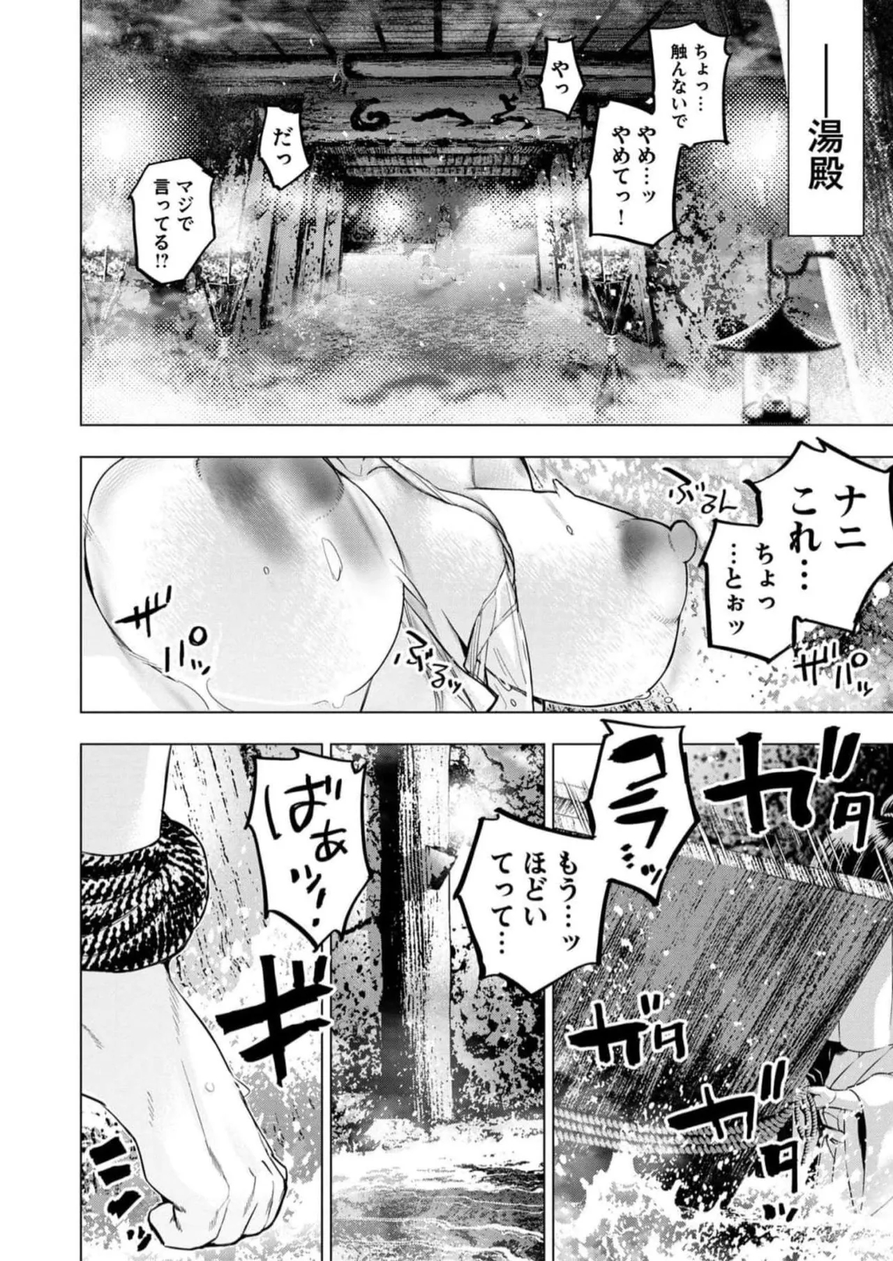 Ingoshima Volume 16 129