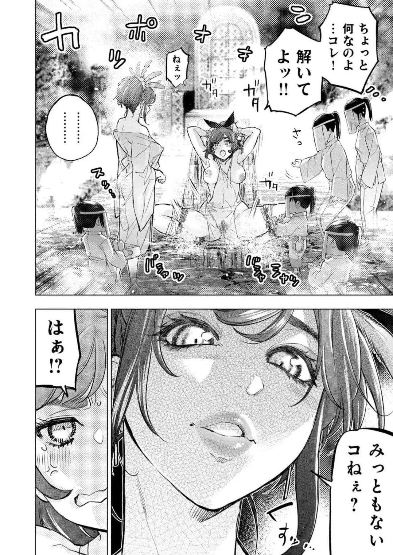 Ingoshima Volume 16 131