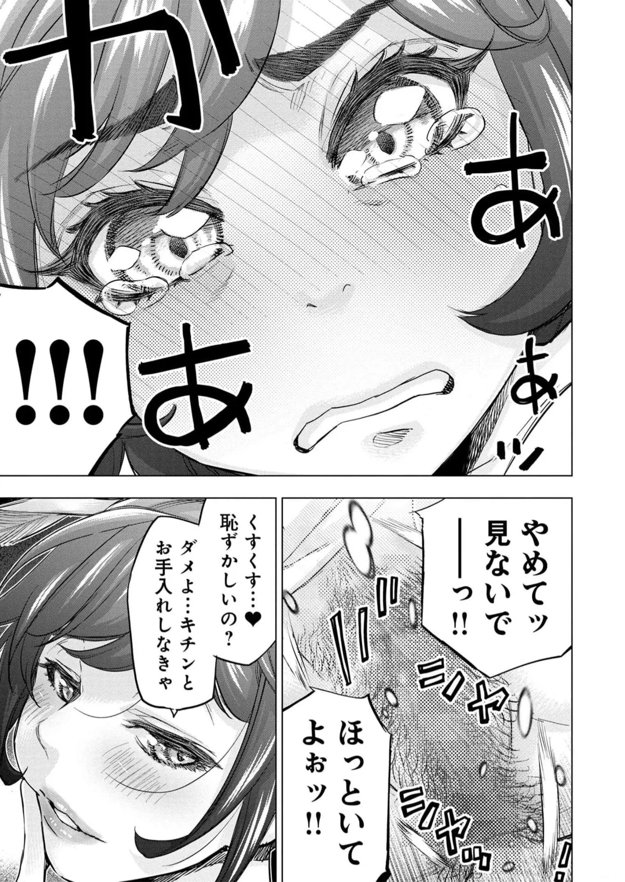Ingoshima Volume 16 134