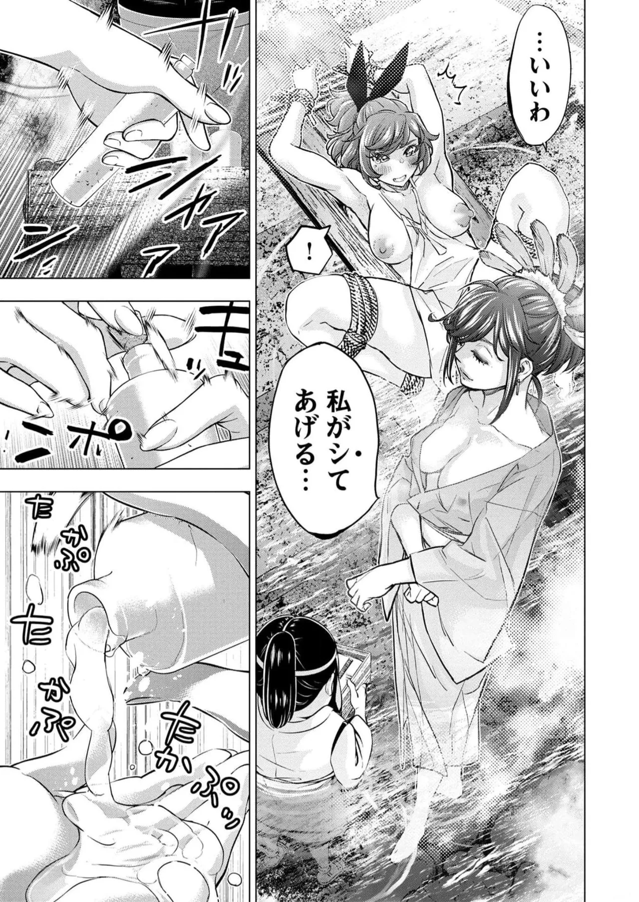 Ingoshima Volume 16 136