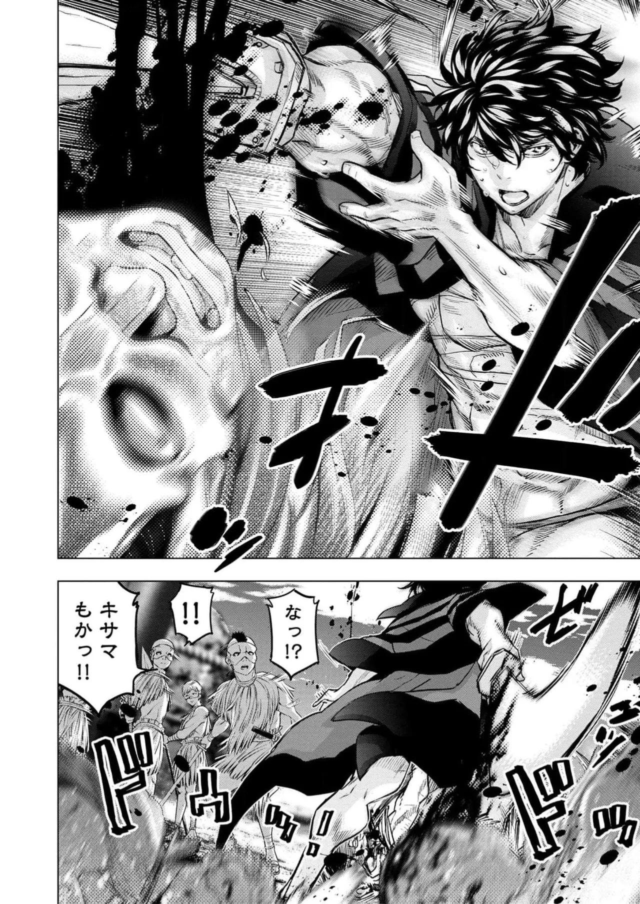 Ingoshima Volume 16 13