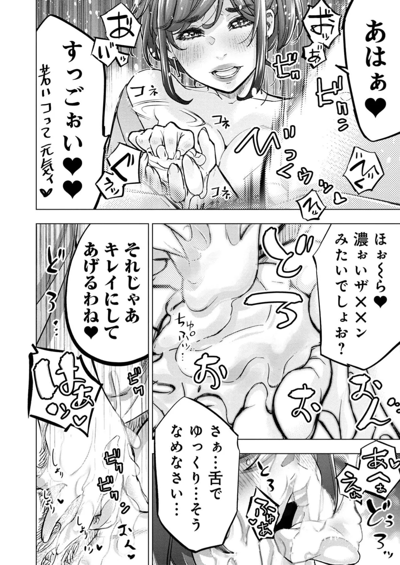 Ingoshima Volume 16 139