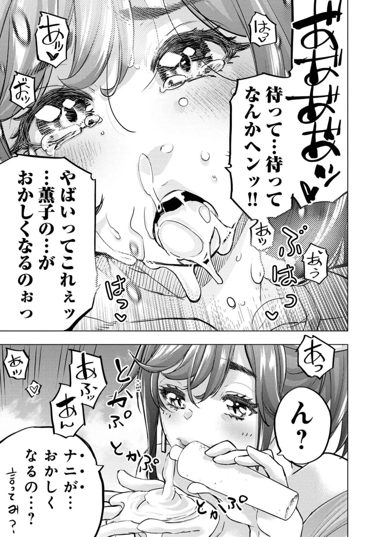Ingoshima Volume 16 140