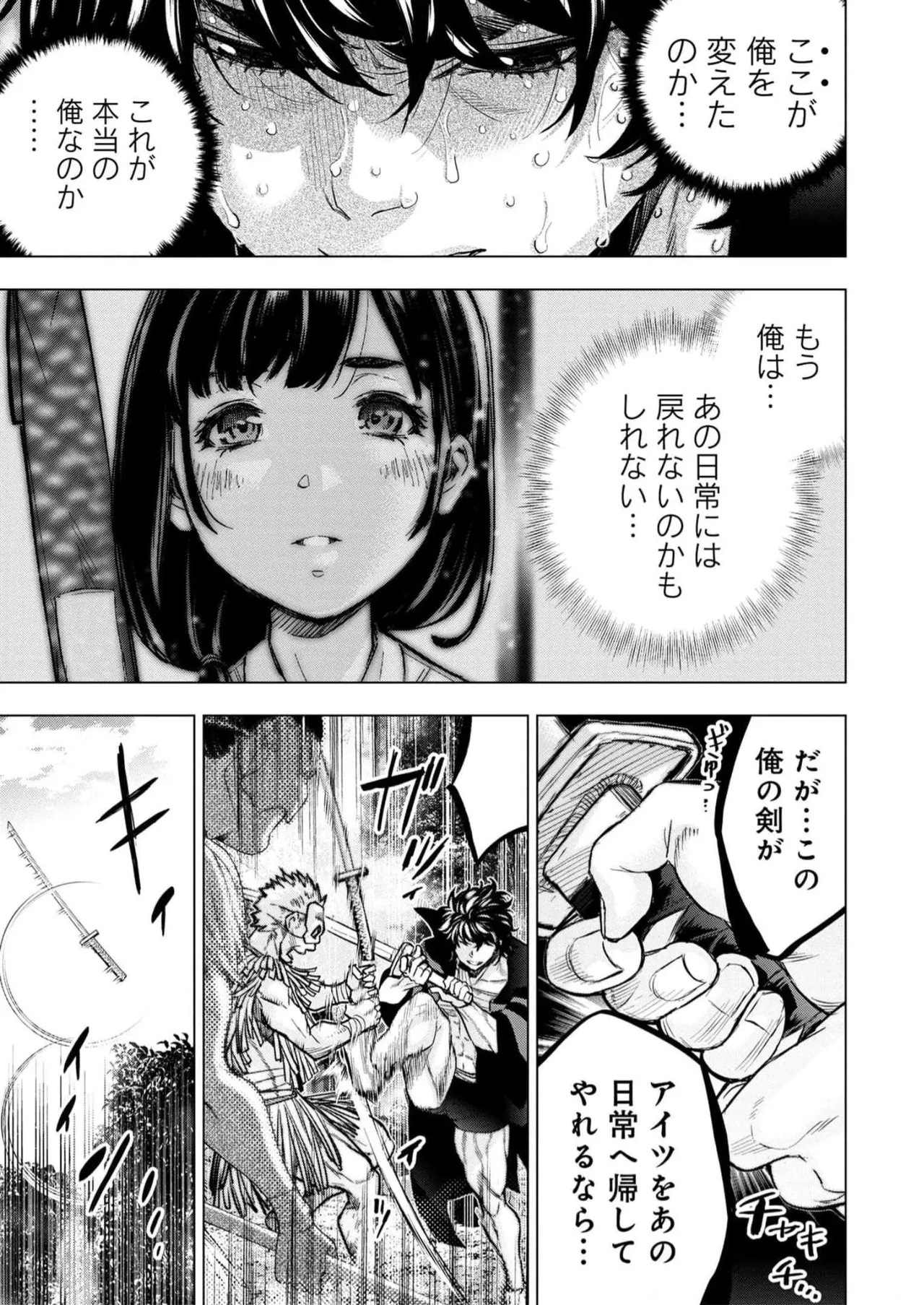 Ingoshima Volume 16 14