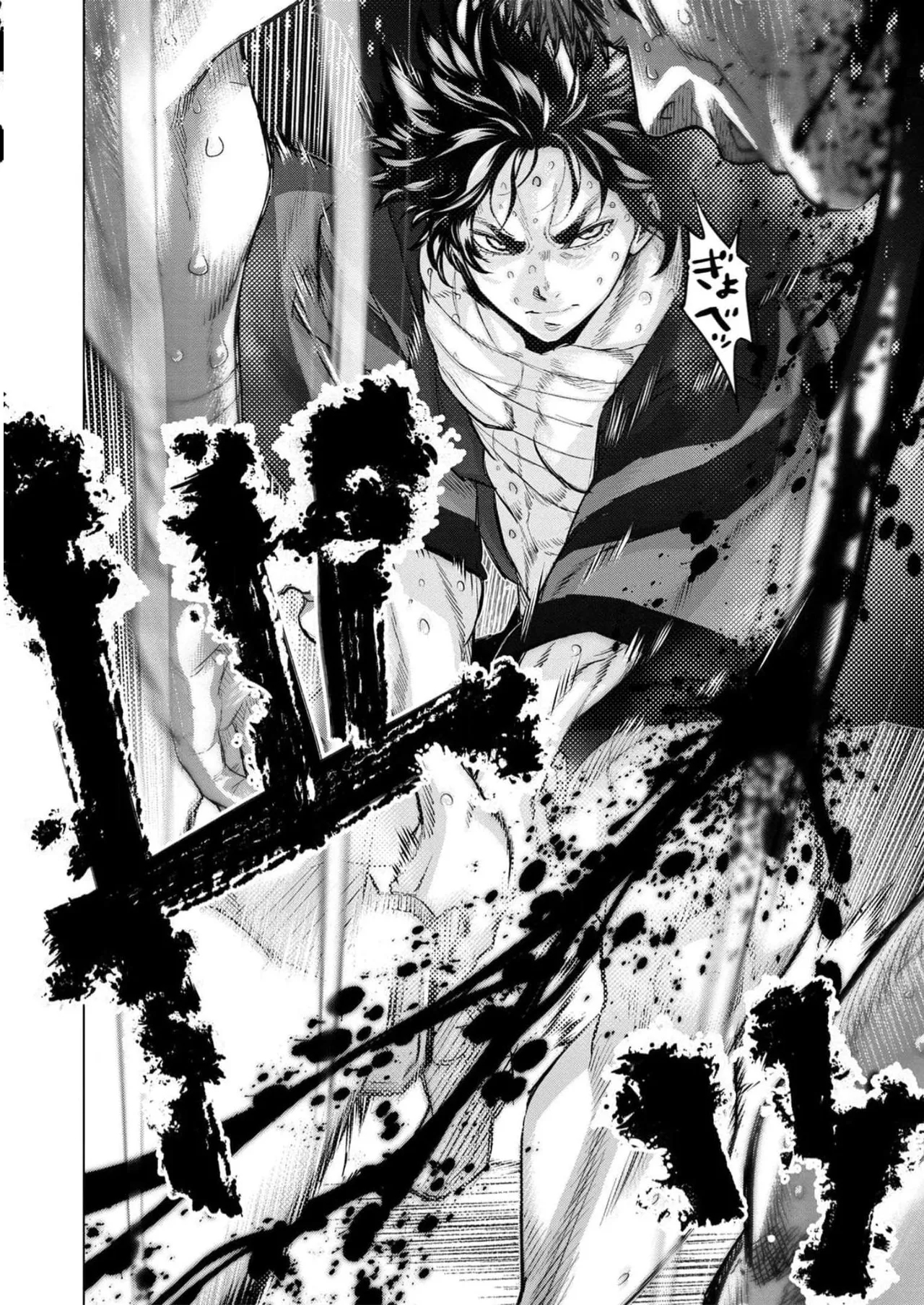 Ingoshima Volume 16 15