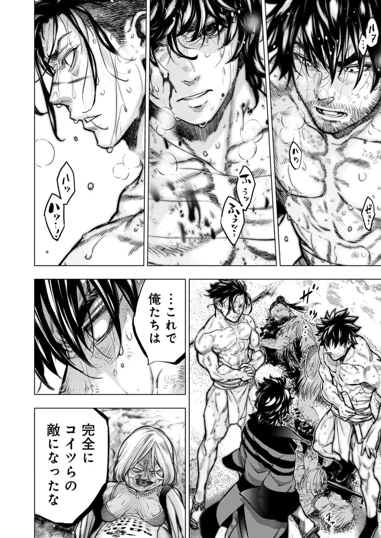Ingoshima Volume 16 19