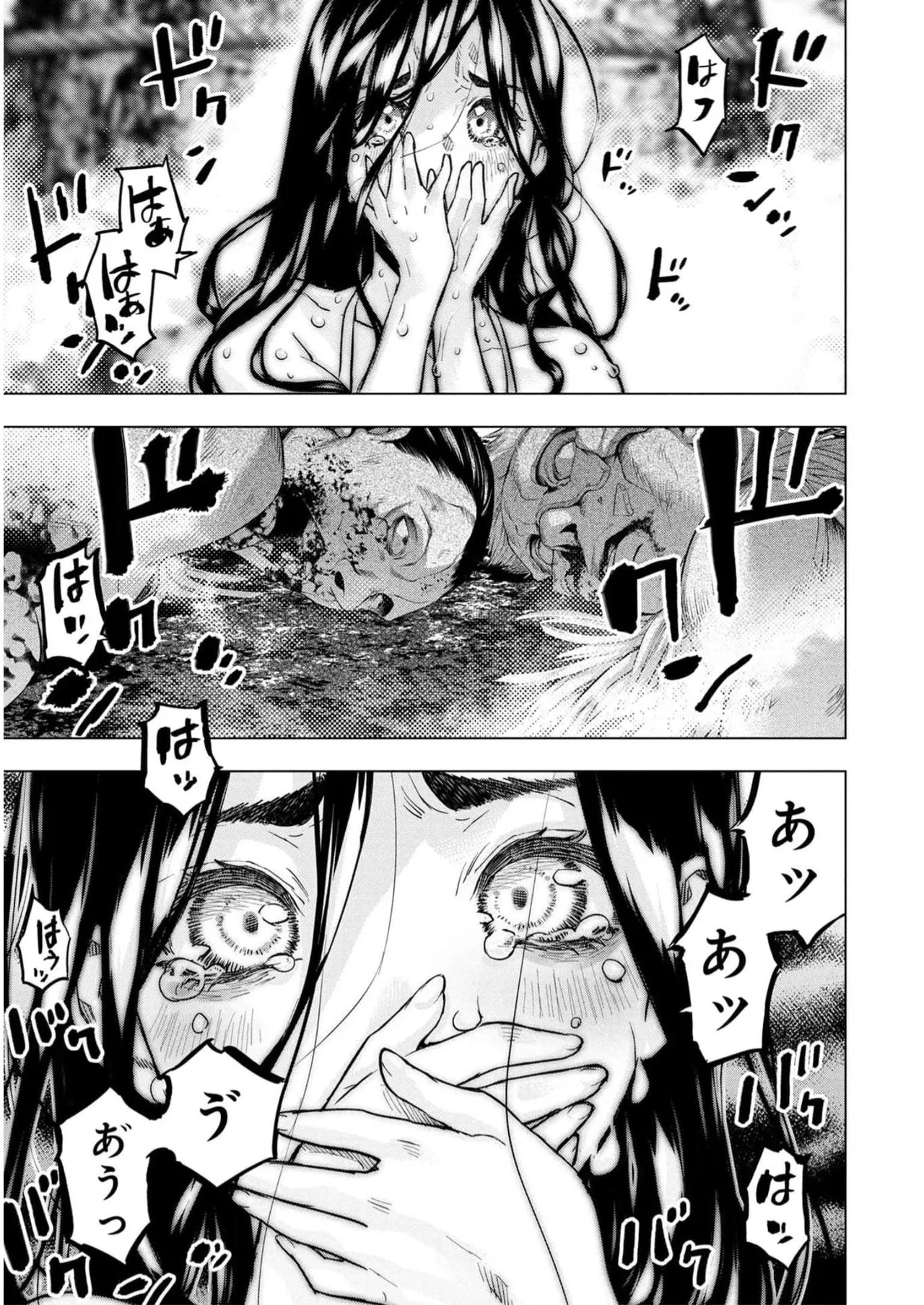 Ingoshima Volume 16 23