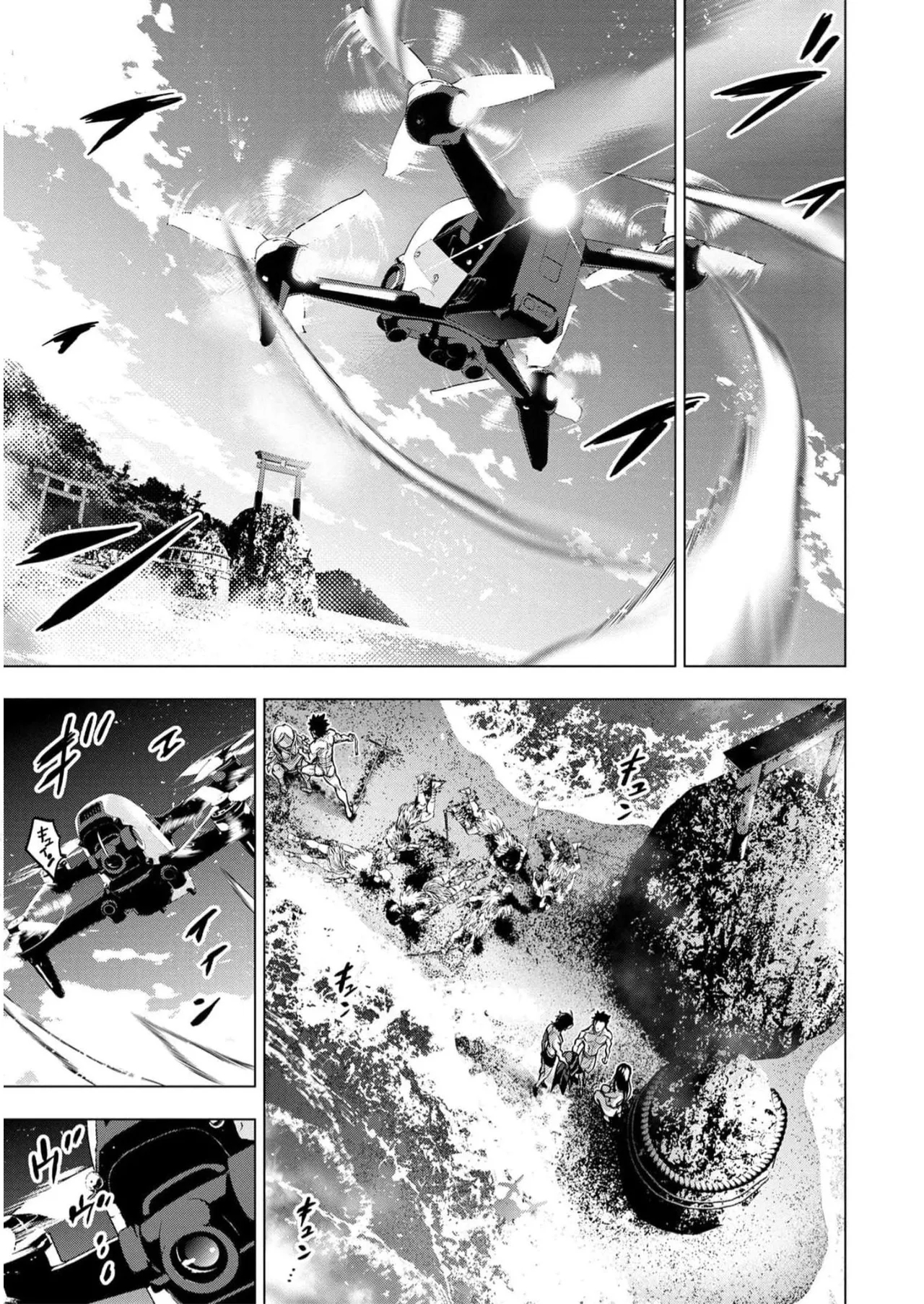 Ingoshima Volume 16 25