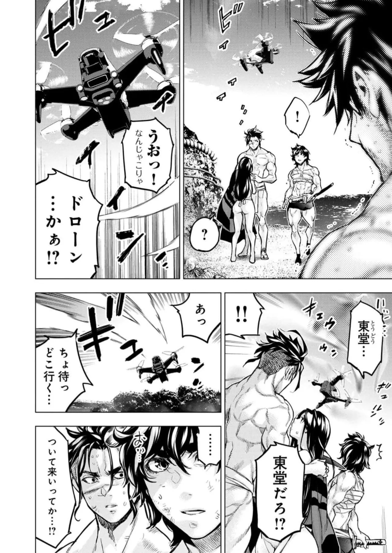 Ingoshima Volume 16 29