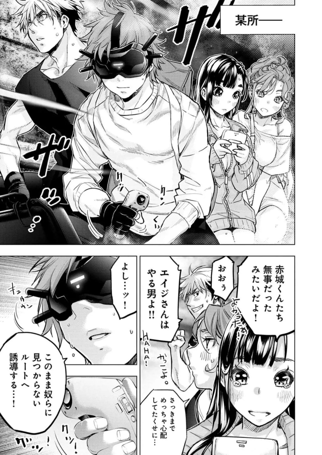 Ingoshima Volume 16 34