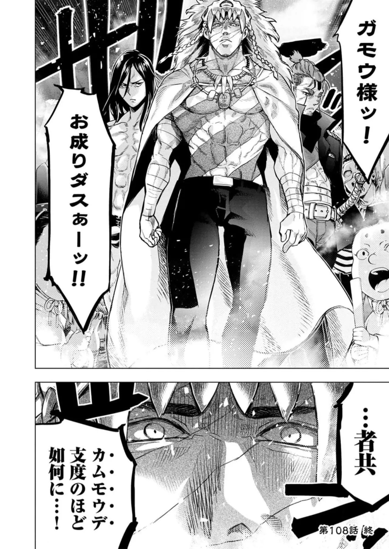 Ingoshima Volume 16 37