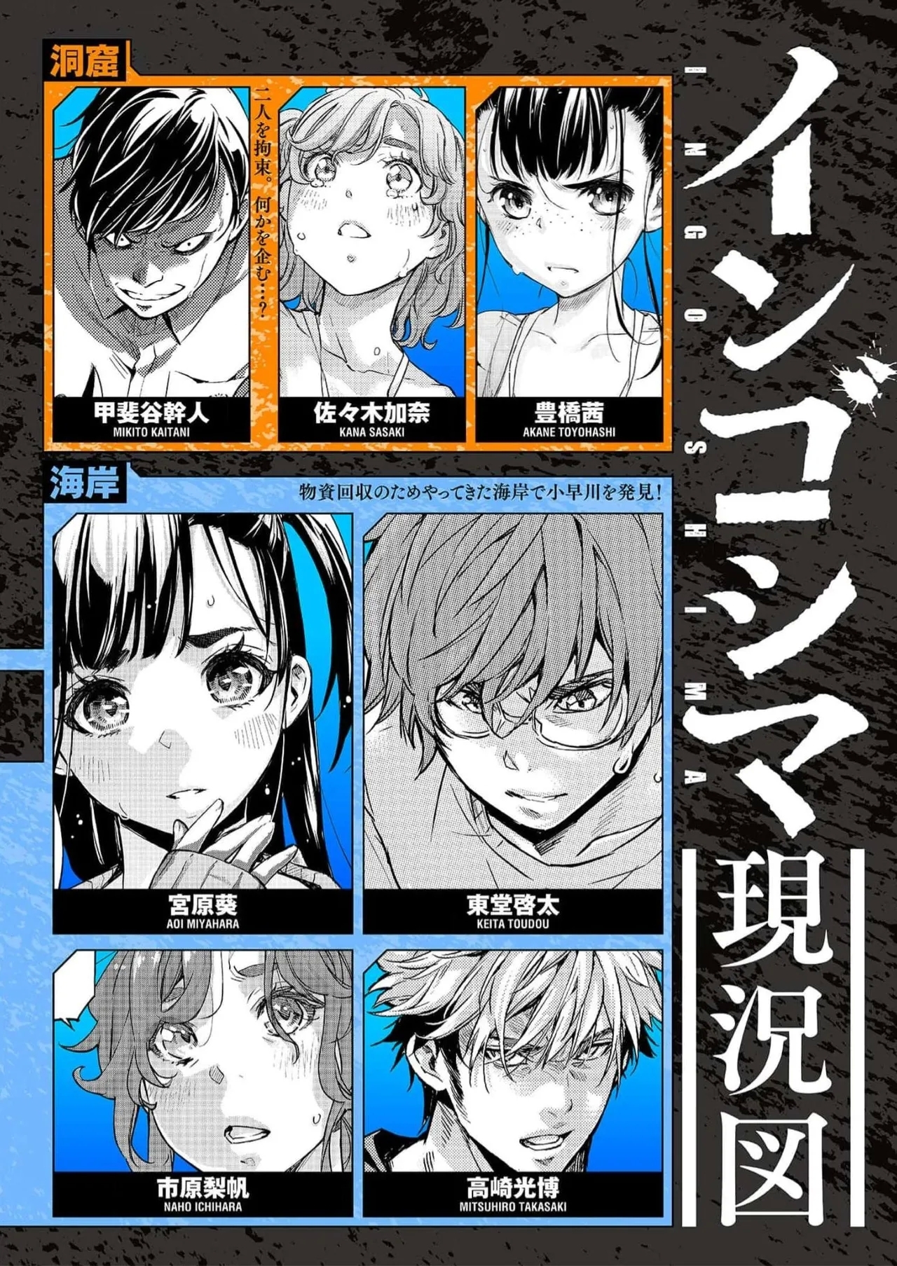 Ingoshima Volume 16 3
